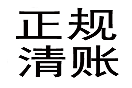 讨债、要账实战案例集锦，教你轻松应对各种局面